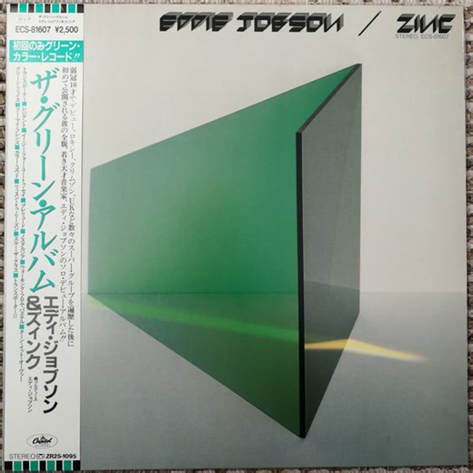 Eddie Jobson / Zinc - The Green Album