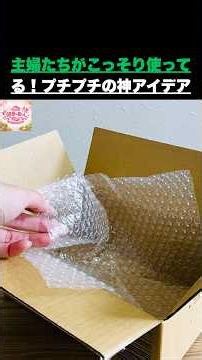 たったこれだけ？プチプチで悩みが一瞬で消える方法 #健康 #食品 #健康情報 #高齢者の健康 #生活の知恵