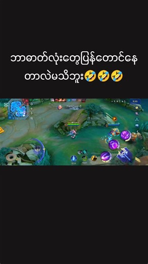 ဆေးzoneကနေထွက်ခွာနိုင်တဲ့အခိုက်အတန့်😁