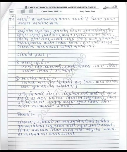 BA 2nd year MAR 210 / home assingnment answer (ycm)#assignment#exam #class #youtubeshorts #ycm