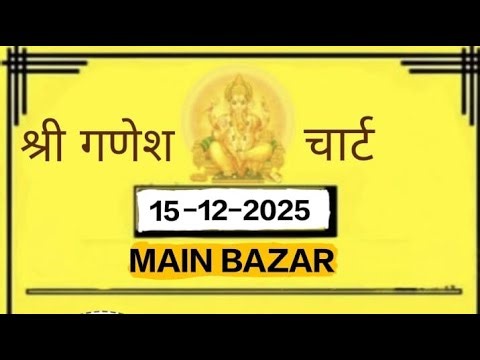 Main Bazar Shri Ganesh chart, main mumbai matka chart, main bazar 15-12-2025 #mainmumbai, #kalyan