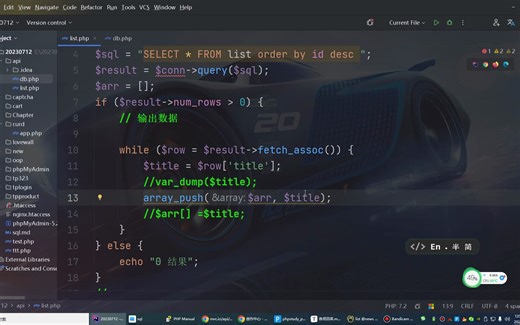 php+mysql 原生开发API 新闻数据接口