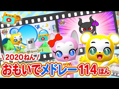 【15分連続】名場面動画メドレー114本★2020年【クマーバチャンネル】