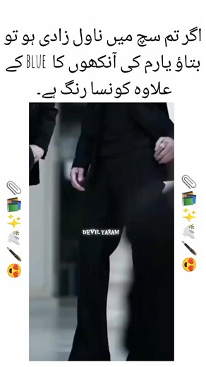 Guess the Eye Color Challenge