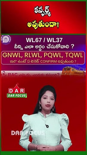 Will Your Waiting List Ticket Get Confirmed? Check GNWL, RLWL & PQWL Codes | DAR FOCUS