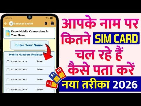 Aapke Naam Par Kitne Sim Card Registered Hai Kaise Pata Kare | Aadhaar Sim Check New Process 2026