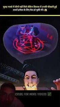 कहानी🤯 पार्ट1 #shorts #facts #freefire #shortvideos #shortsviral #shorttrending #tech #sierra #funny