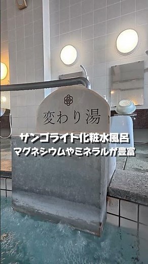Ino Town's "Kamenoi Hotel" - Enjoy a day trip to Kochi's hot springs