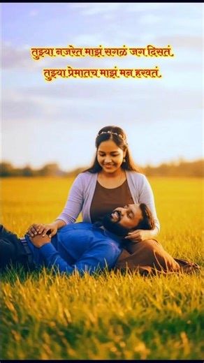 hemant ai status #shortvideo #romantic #husbandwife