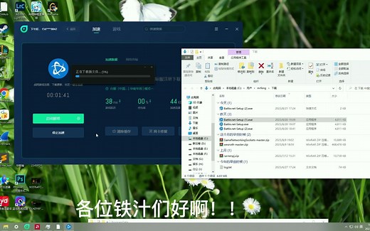 Battle.net战网端无法安装更新问题解决！！