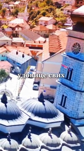 Глас Србије on Instagram: "РЕПУБЛИКА СРПСКА Републико моја, мајко сирочади, удовице свих наших очева, што се пиће славе са жучом ојади, је л' побједа јава, или се још снијева. Хоће твоје да растргну груди, из којих се јунаштвом дојимо, мајка слободе ти заувијек буди; исправљених глава, пред тобом стојимо. Је л' утроба твоја опет распорена? Да ли су ти зацијелиле ране? Из праха костију ти си и створена, синови ће животом тебе да одбране. Одгојила ти си нова покољења, оснажила вјером, сузом очисти