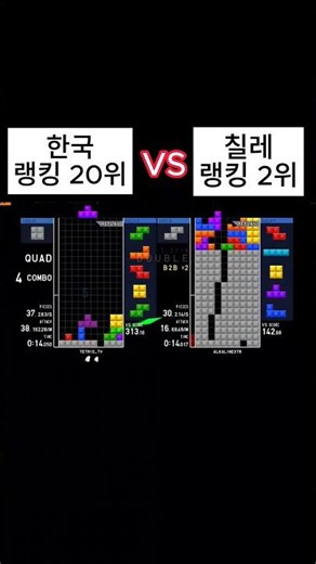 테트리스 상위 1% 초고수 플레이 영상 #342