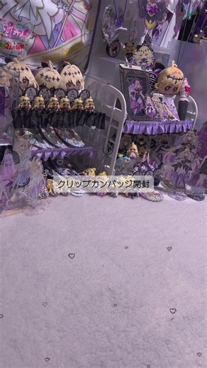 クリップカンバッジ開封動画✨️ ┈┈┈┈┈┈┈┈┈┈ྀི これで痛バ組めるかもしれないとか思ったりする笑 これめっちゃ可愛いのに110円は神すぎるでしょ😭 ┈┈┈┈┈┈┈┈┈┈ྀི コテメン＆💍 @すみれ @Yume🥂✨ @すの @はや #名探偵プリキュア #キュアアルカナ #手元動画 #開封動画 #プリキュア