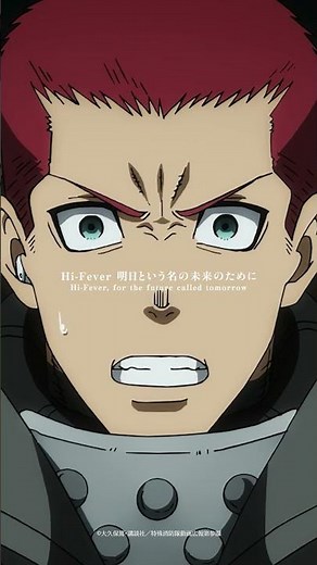 TVアニメ『炎炎ノ消防隊 参ノ章』 #炎炎ノ消防隊 #FireForce #Ignis #西川貴教 #アニメ #anime #shorts