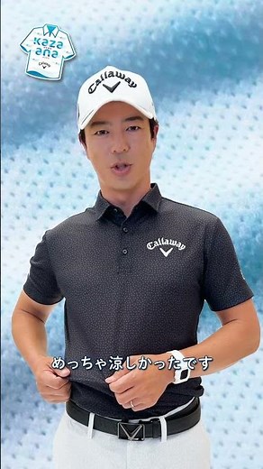 【石川遼プロ ver】風が通るかざあなメッシュ【ショート】