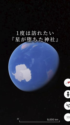 岡山県の星神社：星空と絶景のスポット