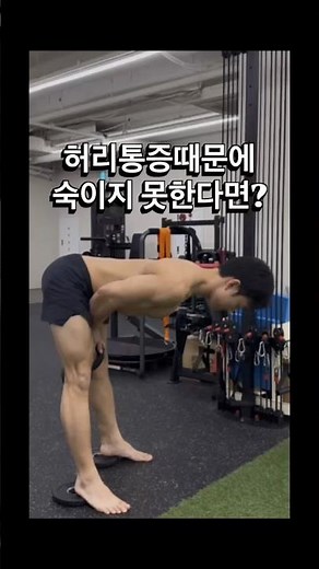 허리 통증이 있다면 이 동작부터 배우세요 (허리필수 재활운동 완전쉬움) #허리통증 #허리디스크운동 #허리통증운동 #허리스트레칭 #하체운동
