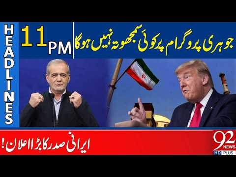 No Compromise On Nuclear Deal | Iranian President's Big Announcement | Headlines 11 PM | 92 News HD