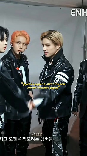 ENHYPEN Members in Stylish Leather Jackets