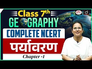 NCERT Foundation Series | Class 7 Geography - Environment | UPSC | Drishti IAS