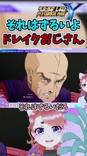 [Clip] That's not fair, Uncle Drake #vtuber #shorts