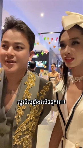 Congratulations bong Peypey Dy on launching Films Corner’s first big movie✨ | Hallow - ហាឡូ៍