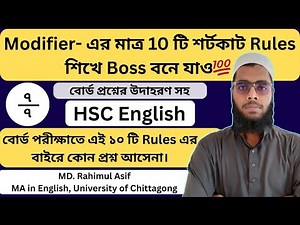 Modifier || HSC Modifiers Shortcut Rules | একদম সহজ ও শর্টকাটে Modifiers | Rahimul's English Academy