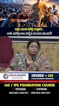 #balalathamadam #CurrentAffairs #UPSC #CivilServices #CSBIASAcademy #ytshorts