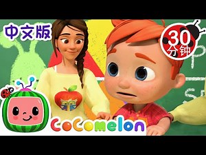 果冻颜色歌 | 大合集 | 經典熱門兒歌 | Kids Song | 動畫 | 童謠 | 儿童学习 | 卡通片 | CoComelon 中文 | Nursery Rhymes