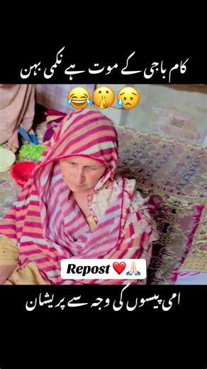 امی پریشان ہو گئی #mohsankhaandaan #foryoupage❤️❤️ #vellamunda #vairalvideo #pakistanifatima