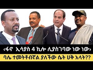 ‹ከእኛ ጋር ያልነበሩት እና አንድነቱን ያልፈለጉ ወደብልጽግና እየሄዱ ነው›