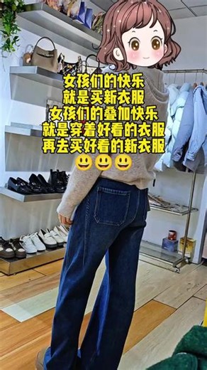 女孩们的快乐，去买新衣服😃#创作者中心 #女装店 #同城热门#抖音热门 #福州玺玉 @DOU 小助手 @抖音小助手 @本地推小助手.