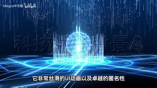 telegram教程