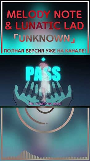 Мало мне тебя, хочу еще! || ALIEN STAGE - Unknown (Till the End) #melodynote #cover #alienstage