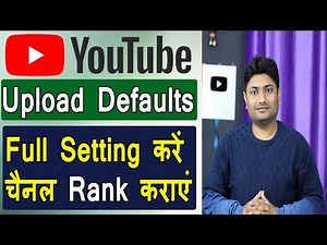 What Is Upload Defaults On Youtube | Youtube Upload Default Settings Hindi