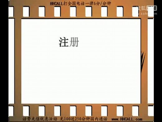 怎样打免费网络电话