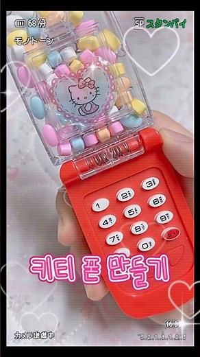 자두야 뿌띠폰으로 키티 폰 만들기💖