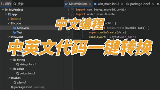 中英文代码一键转换功能研发中...