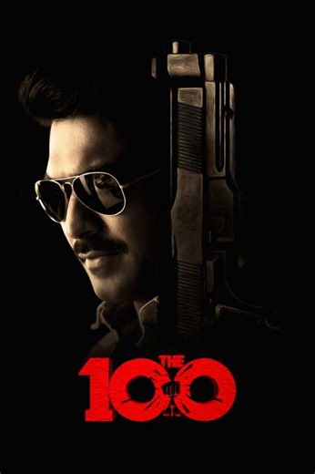 The 100 Showtimes Near Me