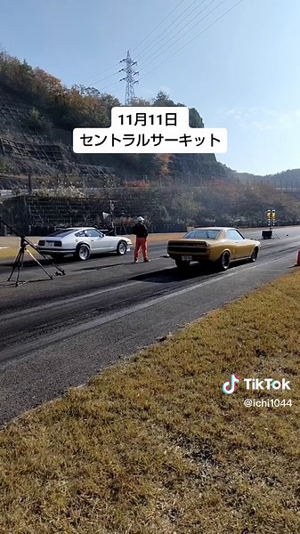 #ドラッグレース