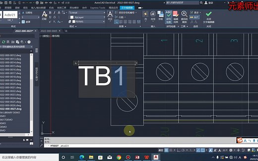 AutoCAD Electrical 2022项目实例 第十七节 端子图
