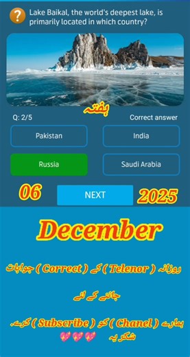 ‎06 December 2025 ! my Telenor Answer Today ! Today my Telenor answLearn My Telenor Answer And MCQs