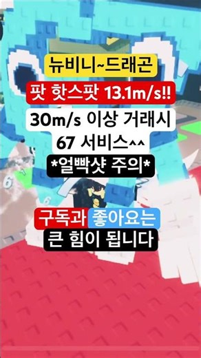 이번 거래 서비스도 있으니 win? Lose? #edm #song #로블록스 #억까모음집 #roblox #phonkagressive #게임