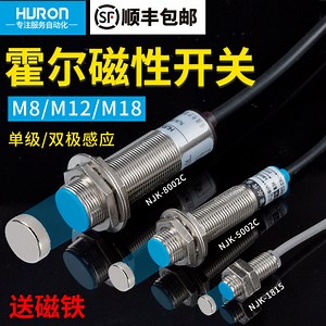 Hurong Hall Effect Switch NJK-5002C Proximity Sensing Magnetic Sensor M8/M12 ปกติเปิดปกติปิด 24V NPN | Lazada.co.th