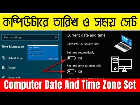 কম্পিউটারে টাইম কিভাবে ঠিক করে | How To Change Date And Time In Windows 10