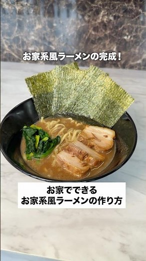 How to make homemade-style ramen at home 🍜