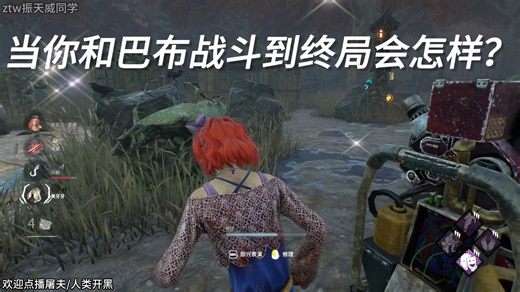 ztw浪漫世界-当巴布酱终于看上你了而路人却不给地窖时......