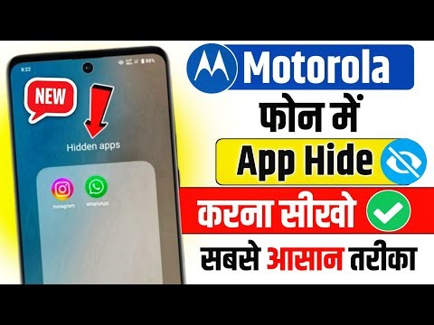 motorola me app hide kaise kare | how to hide apps in motorola phone | how to hide app in moto g64
