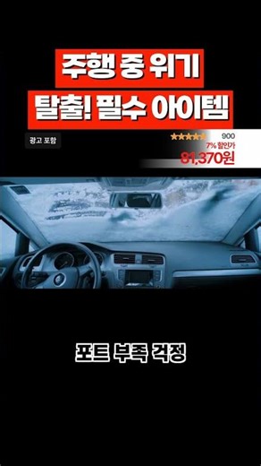 벤딕트 자동차 점프스타터 보조배터리 애니부스트 12V