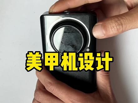 #结构设计 #产品设计 #塑料制品 #注塑成型 #工业设计